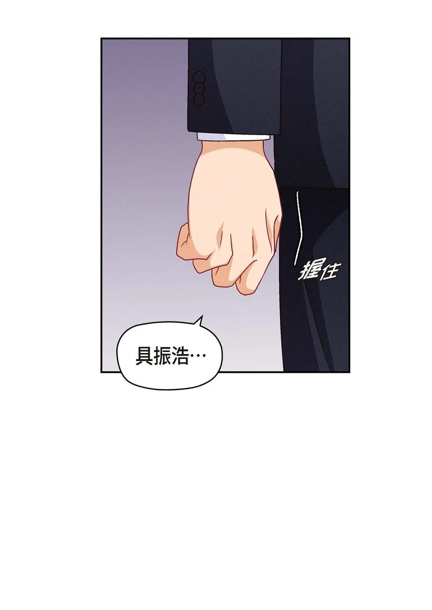 44 我只是想和你一起演戏的38