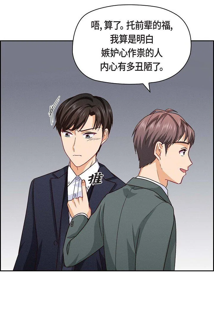 25 别玩弄感情！16