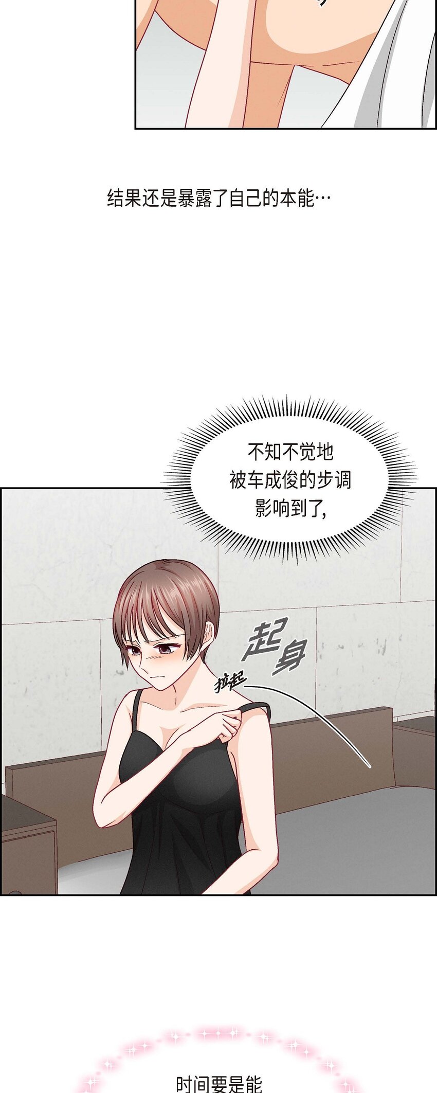 34 反正也只是演戏而已38