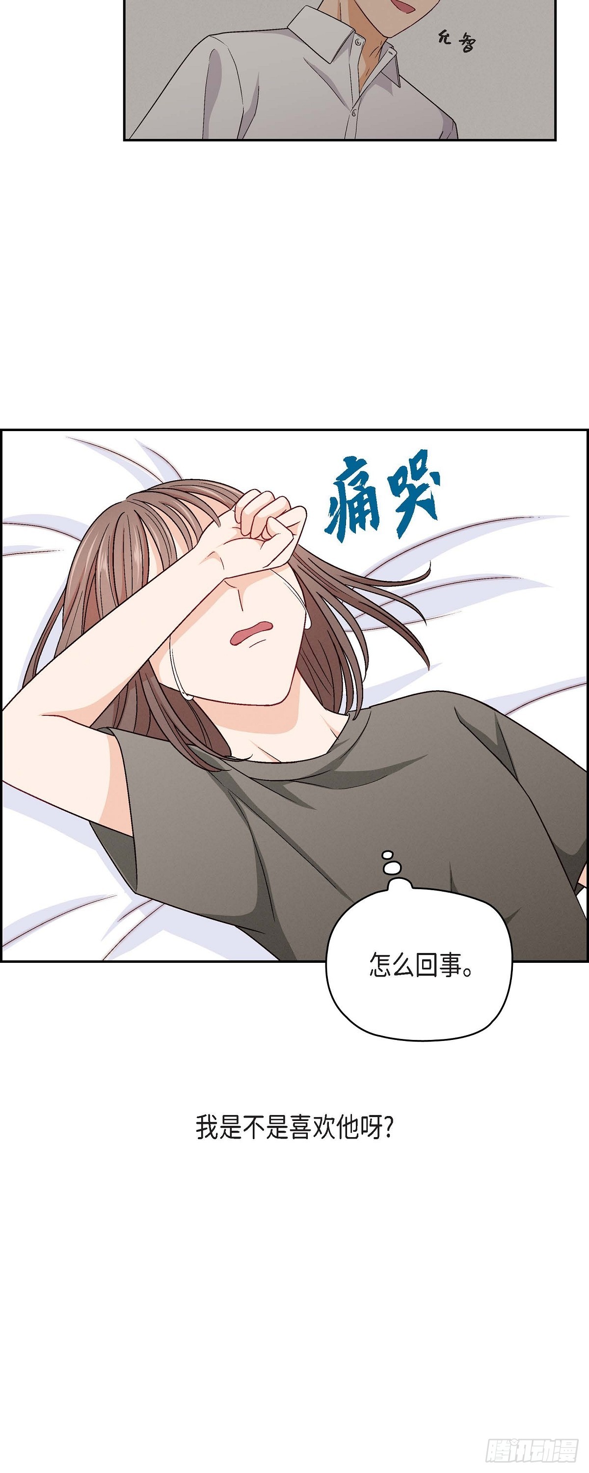 003 我已经决定不当演员了12