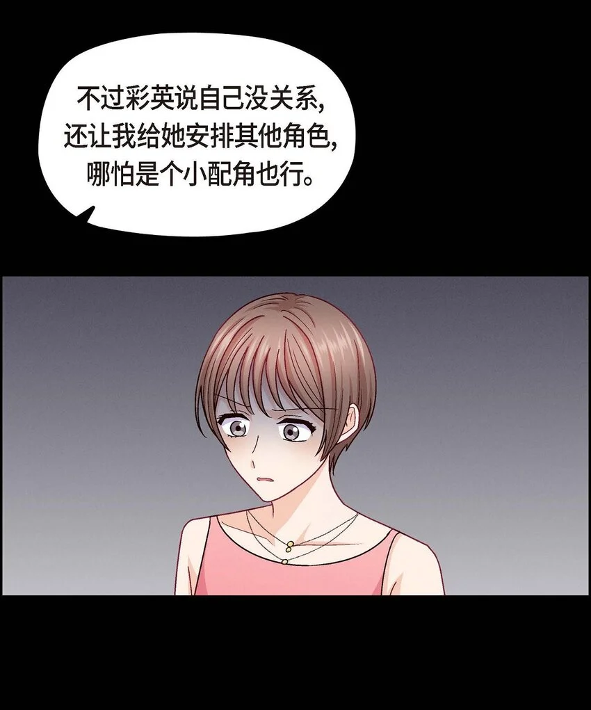 44 我只是想和你一起演戏的11