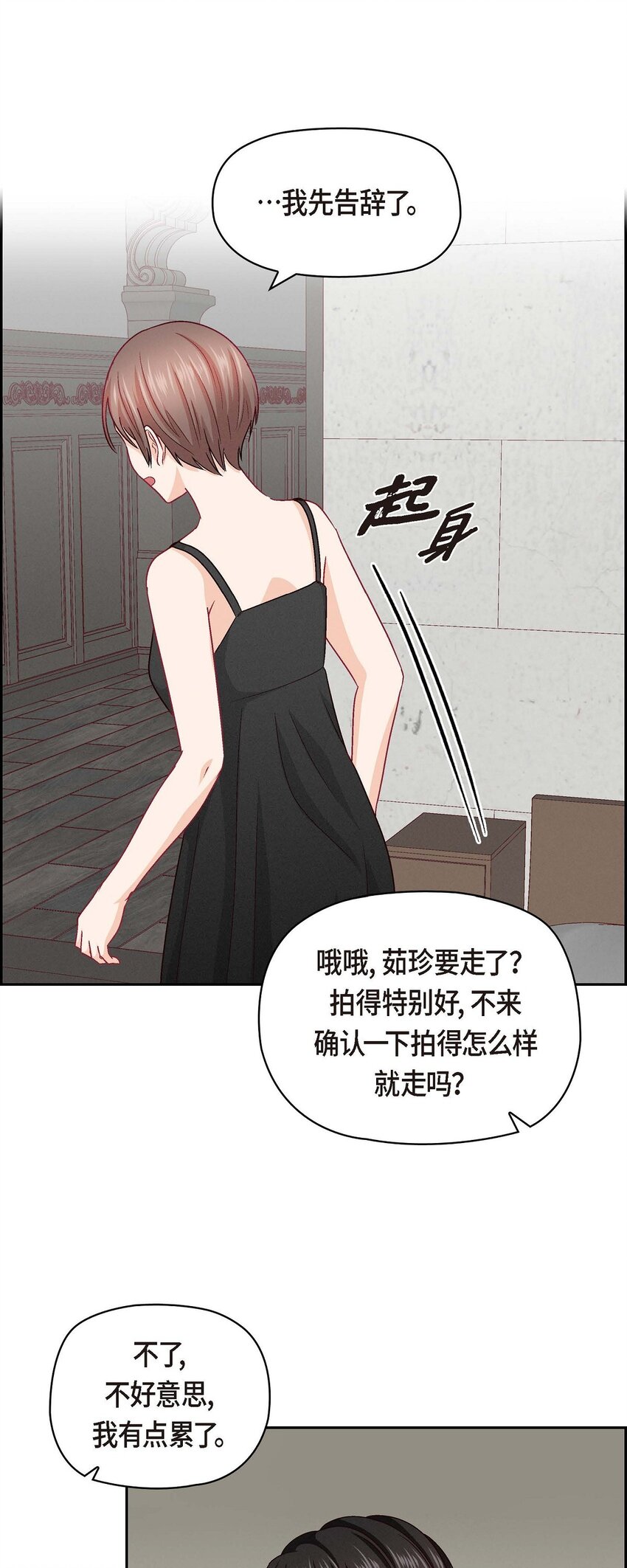 34 反正也只是演戏而已42