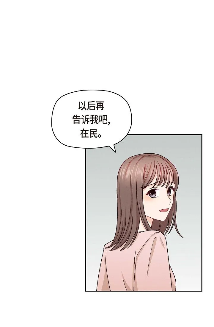 20 真令人刮目相看52
