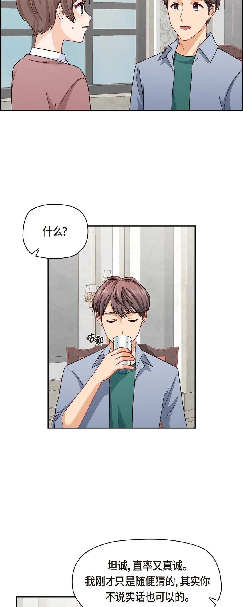 32 应该向她表白我的真心29