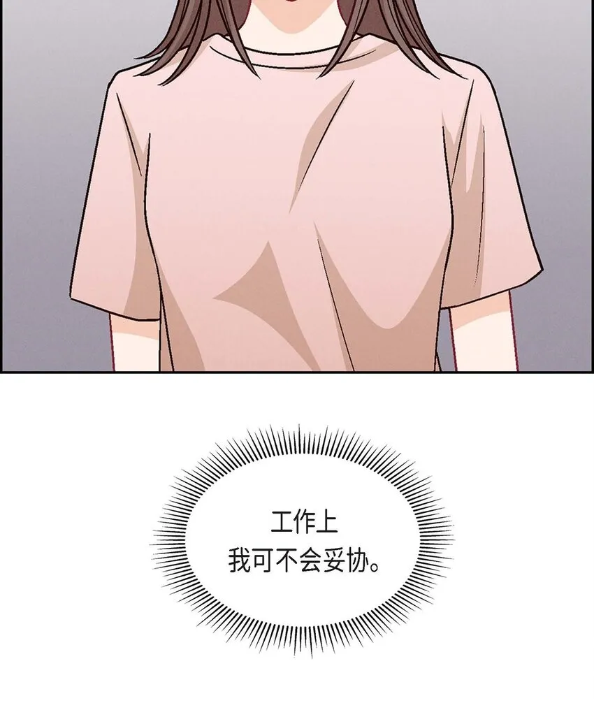19 工作上我可不会妥协67
