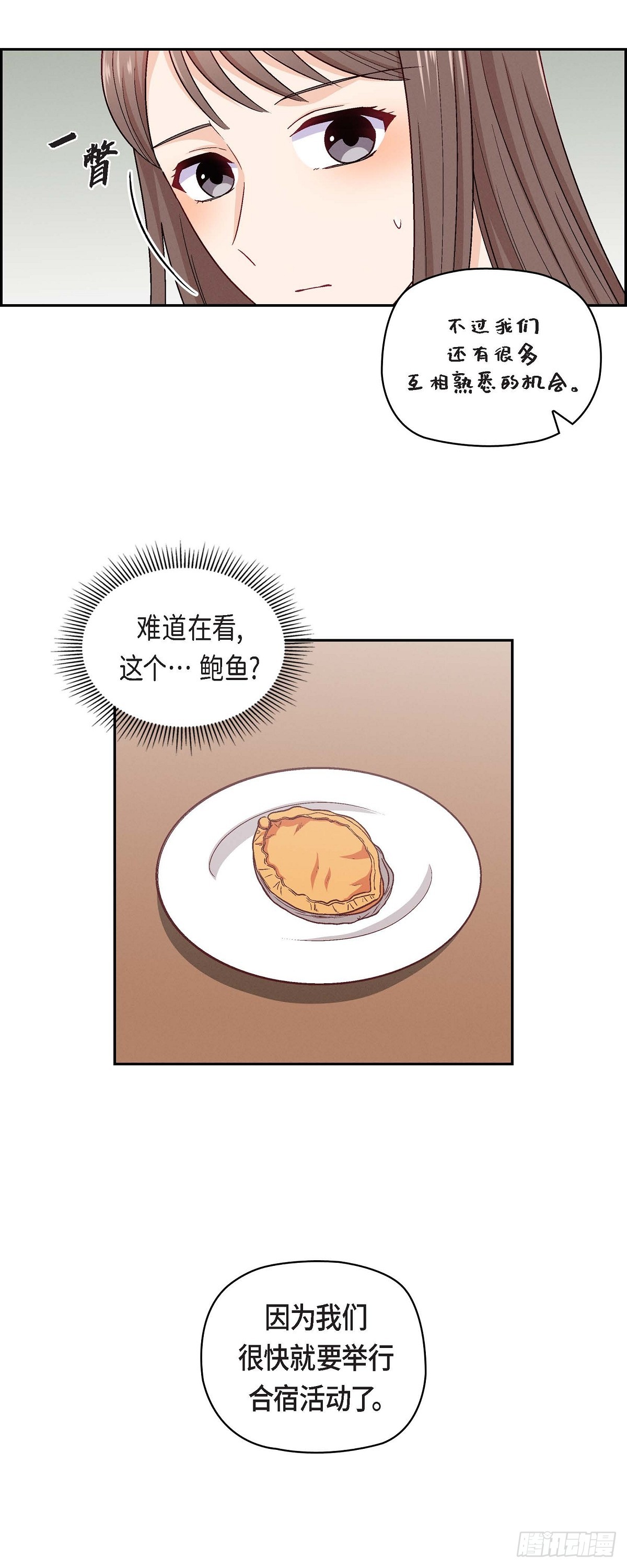 11 原来他记得啊26