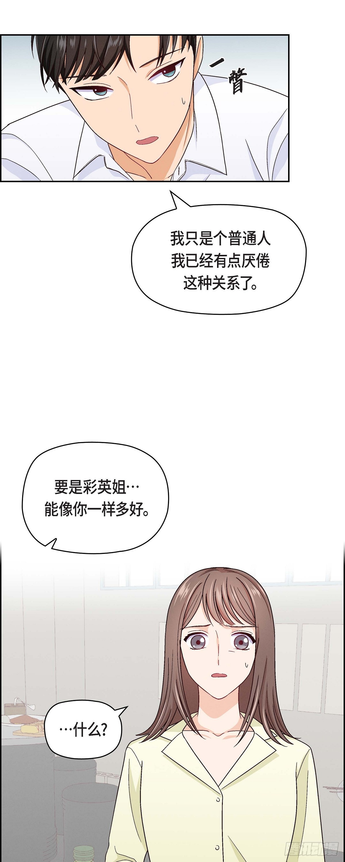 003 我已经决定不当演员了32