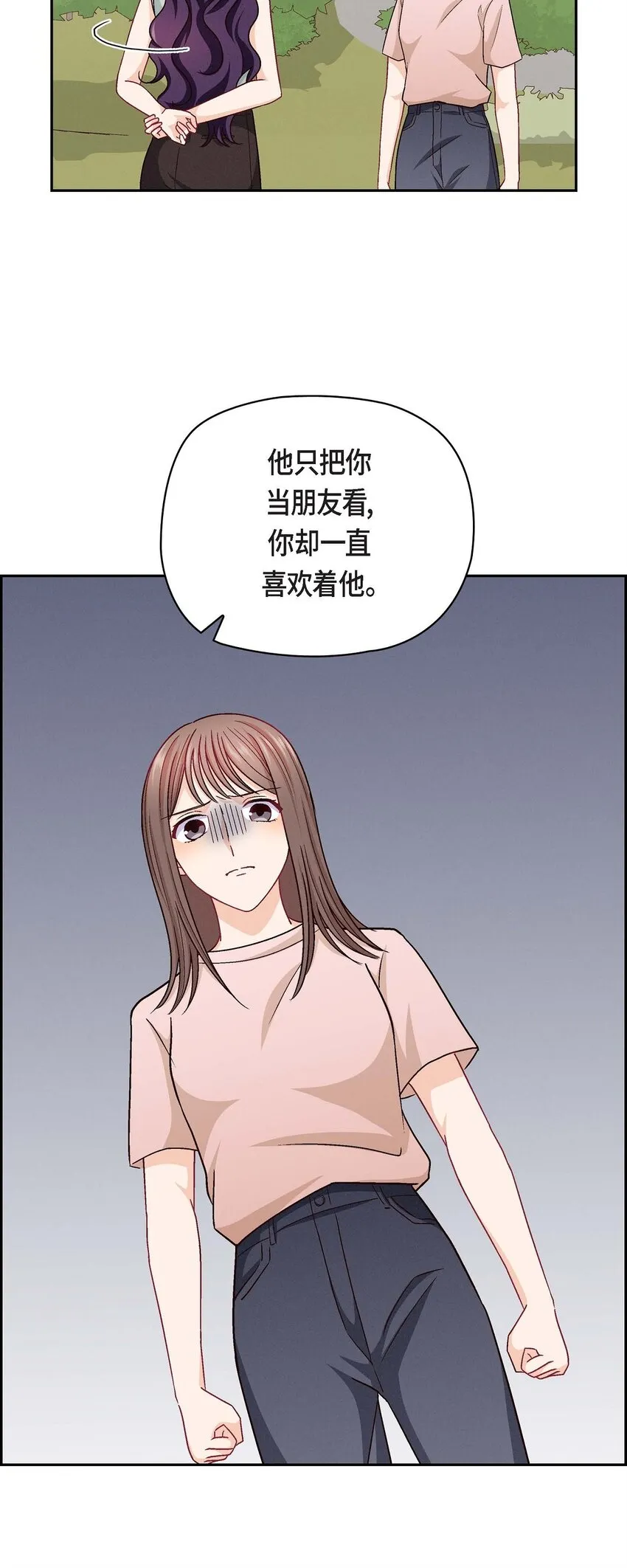 18 你喜欢他吗？33