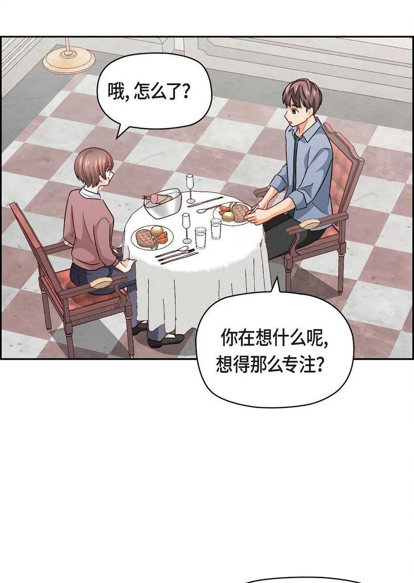 32 应该向她表白我的真心8