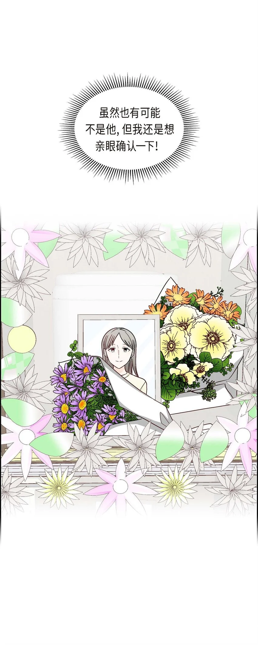 48 我还是很讨厌你66