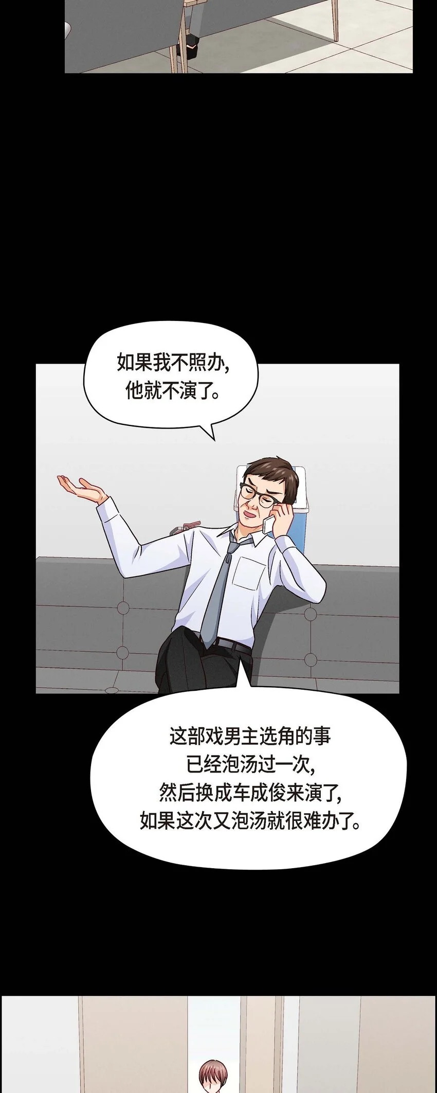 44 我只是想和你一起演戏的9