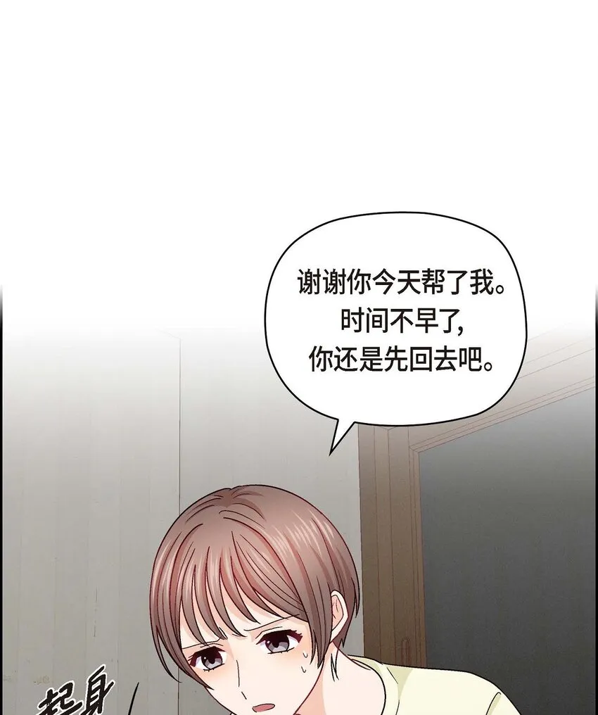 40 我不想只和你维持朋友关系8