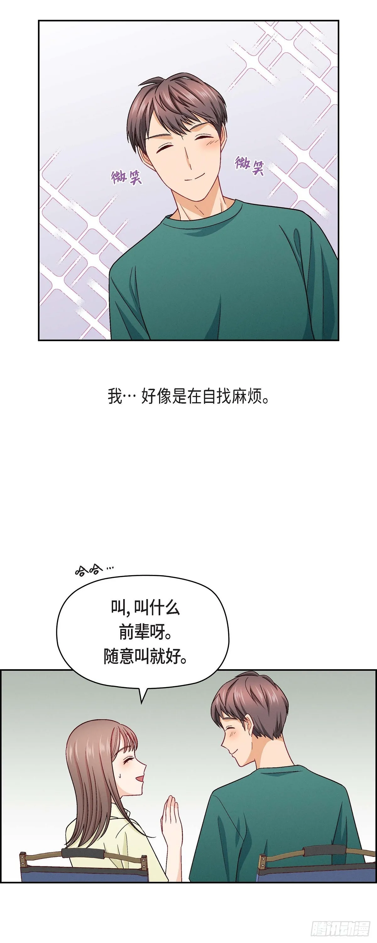 14 前辈还挺会玩游戏的啊7