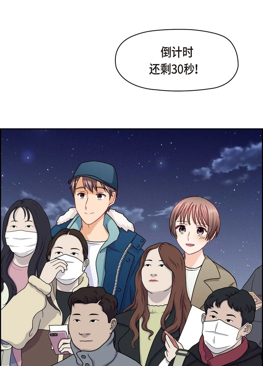 52 你愿意和我成为恋人吗？35