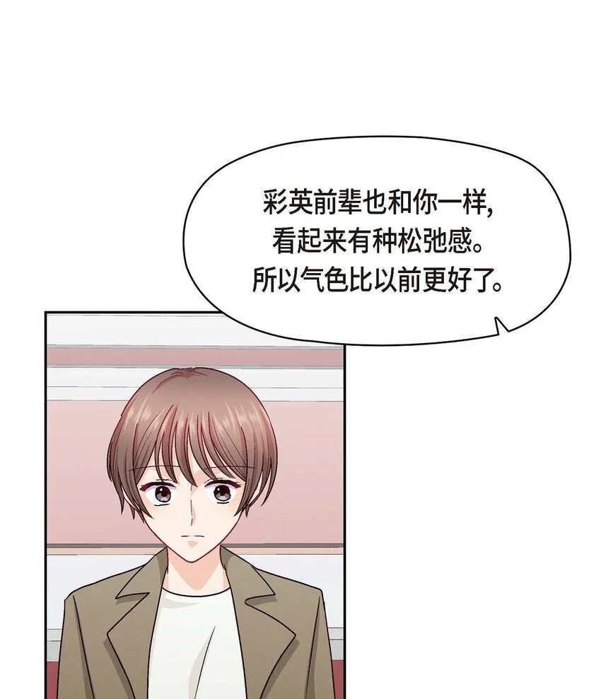 52 你愿意和我成为恋人吗？21