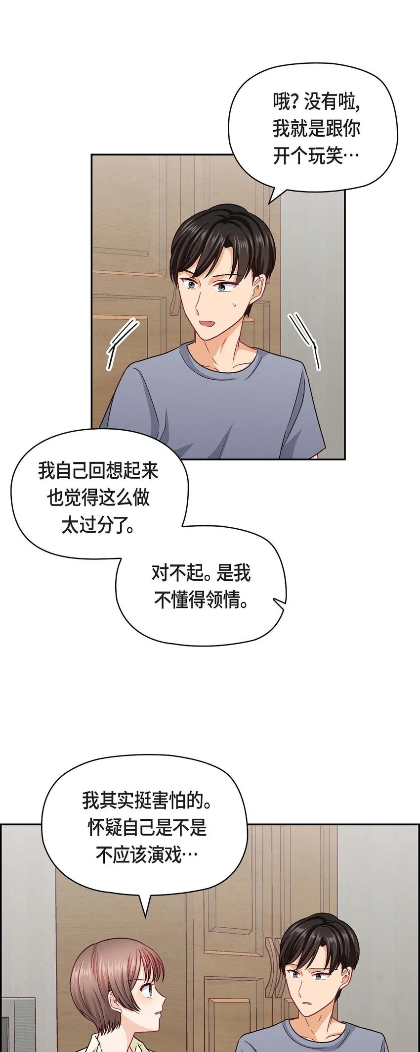 43 舞台问候18