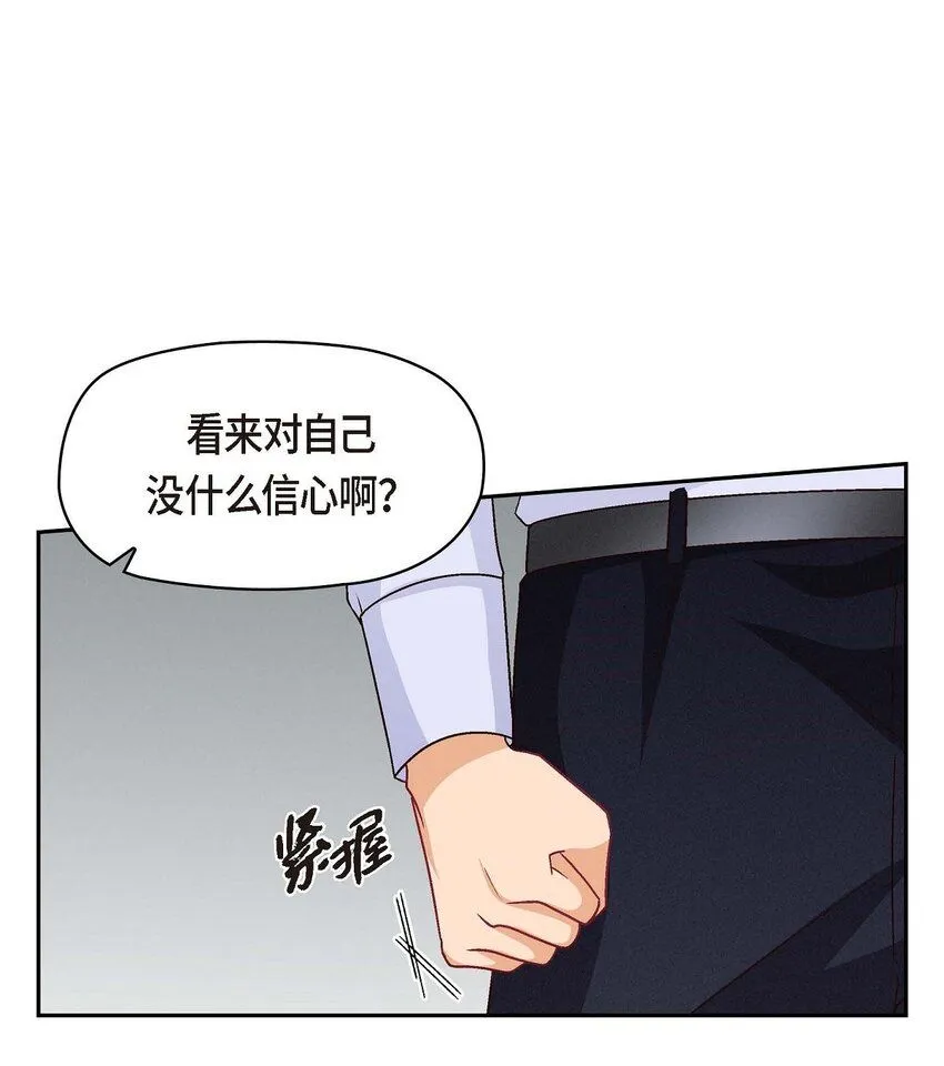 31 你有喜欢的人了？！60