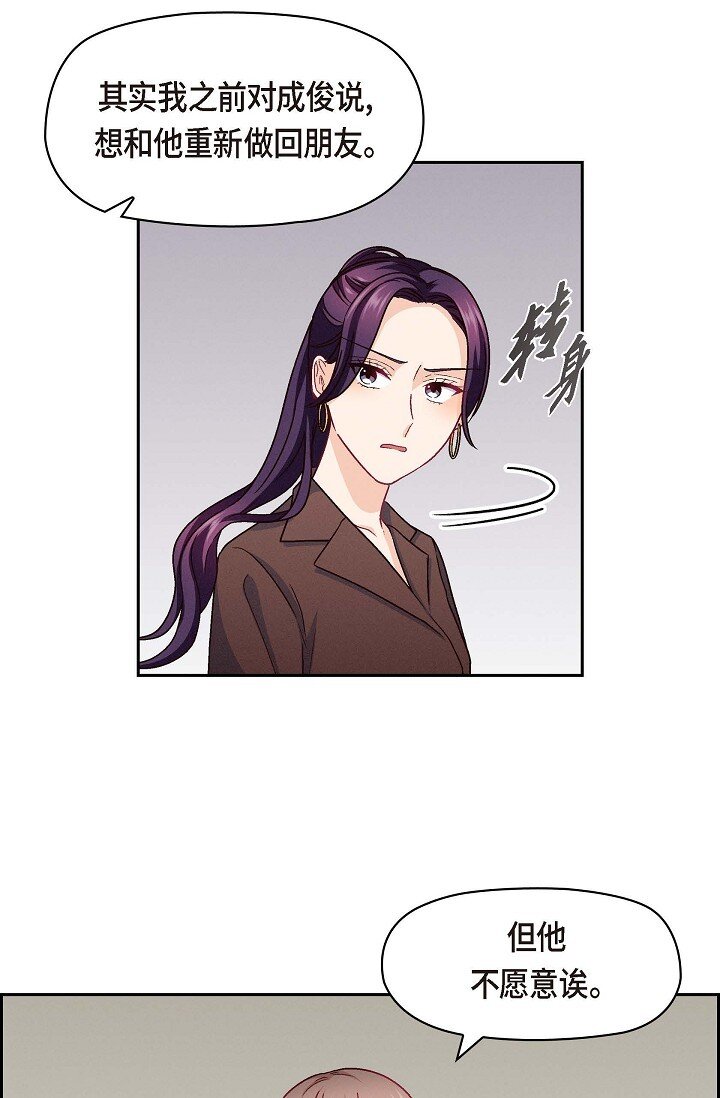 37 他对我是哪种感情？24