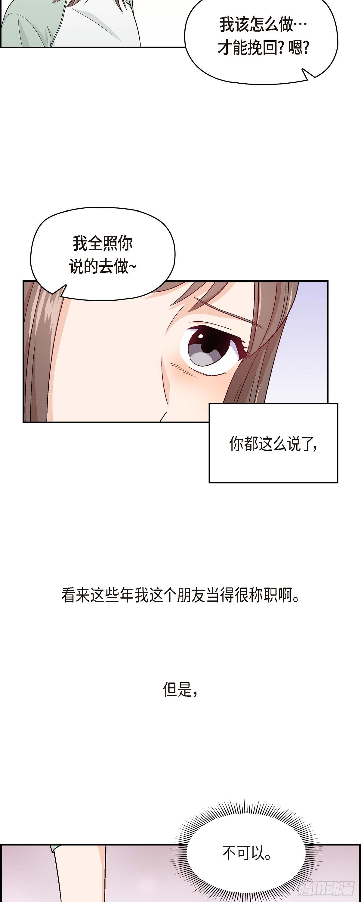 005 绝交是我自己的原因11
