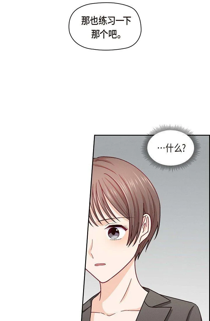 26 你记好这个感觉！7