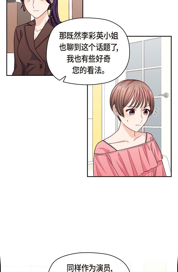 37 他对我是哪种感情？4