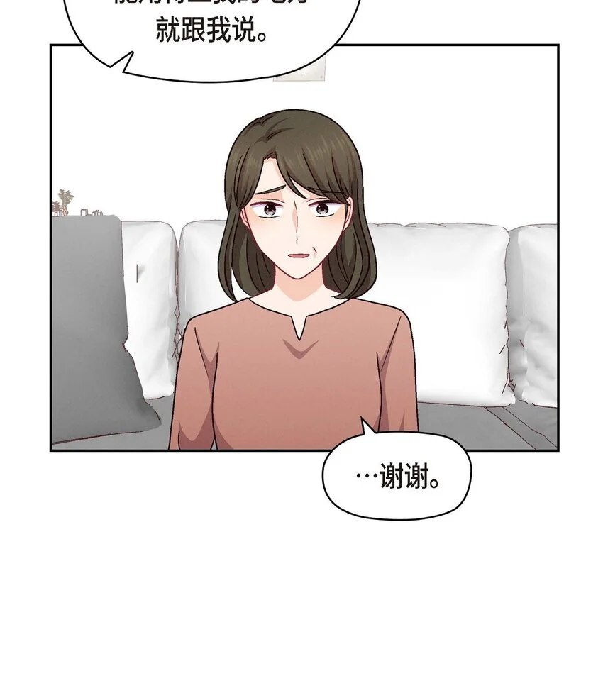 48 我还是很讨厌你16