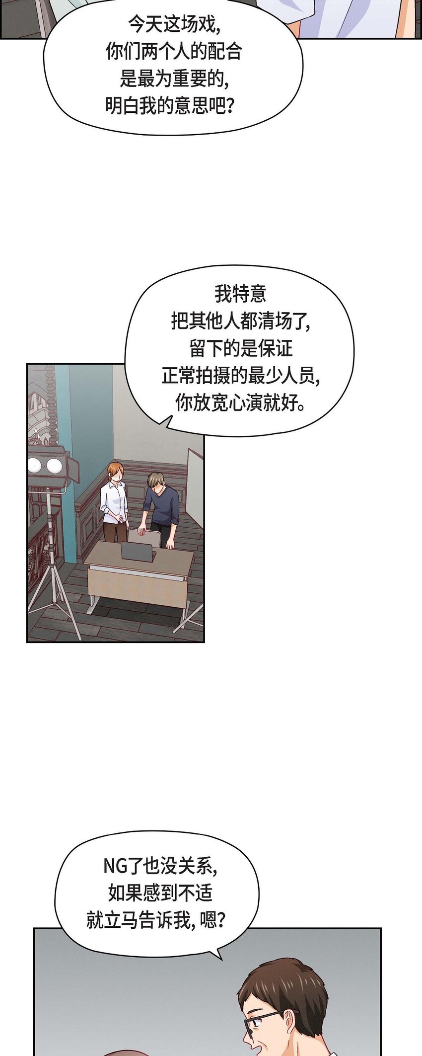 34 反正也只是演戏而已7