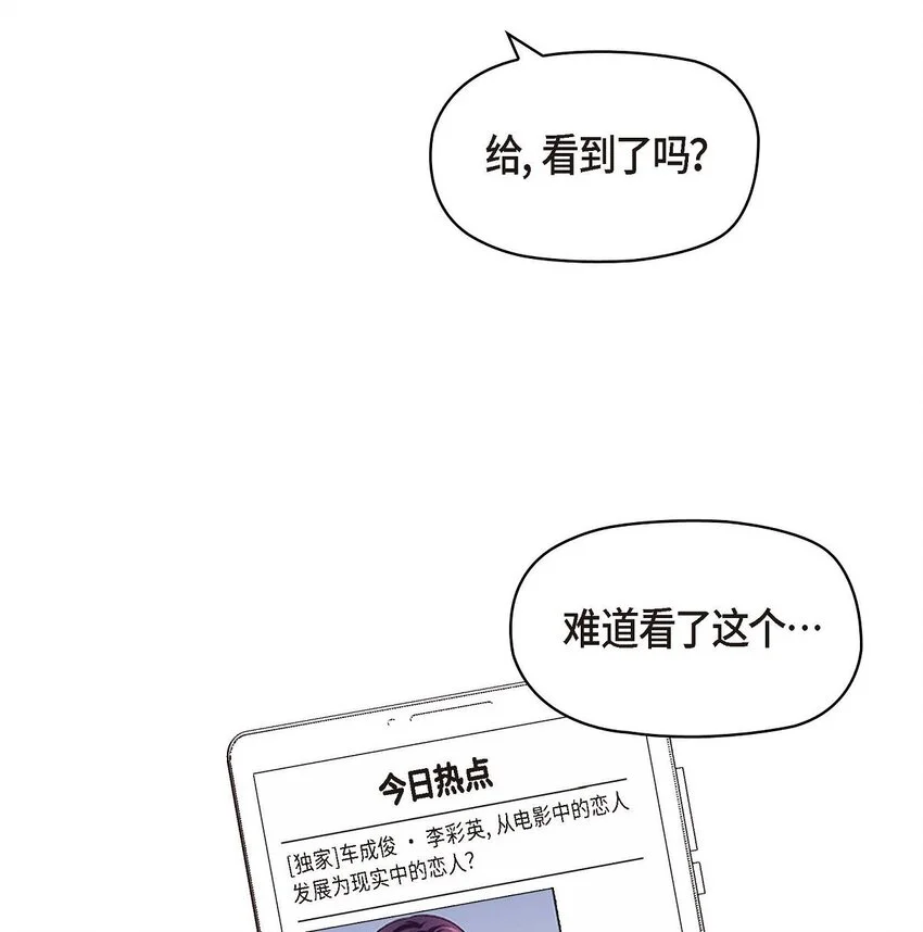 44 我只是想和你一起演戏的57