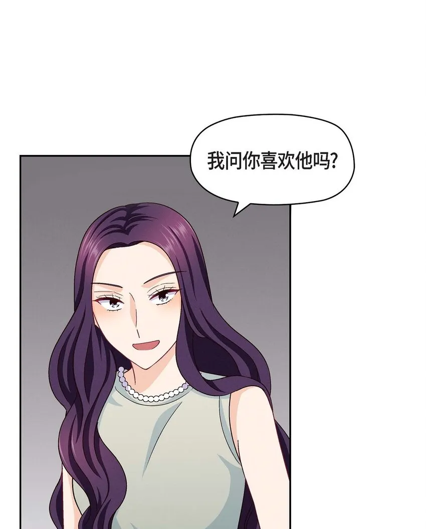 18 你喜欢他吗？29