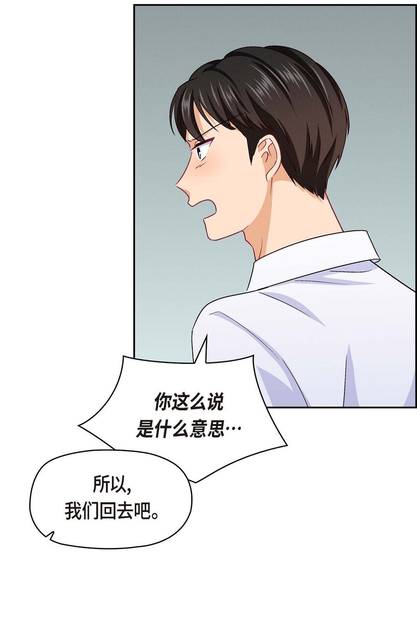 34 反正也只是演戏而已59
