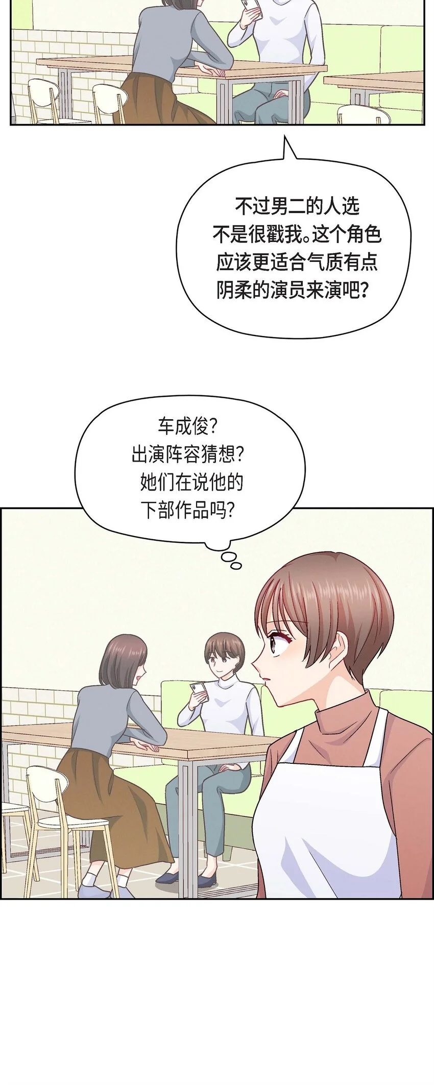 51 我又在想他了31
