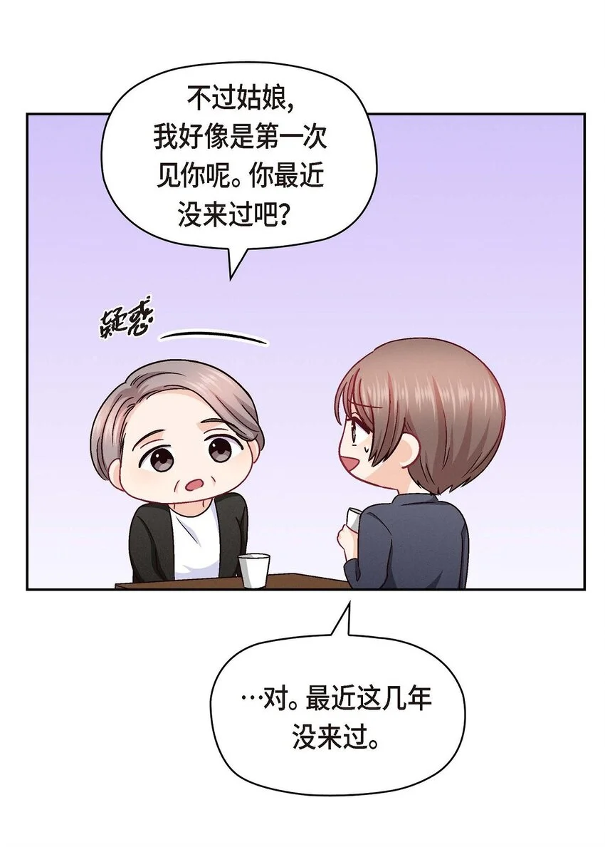 48 我还是很讨厌你53