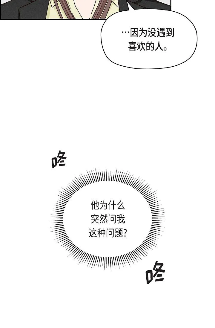 17 你太善良了18