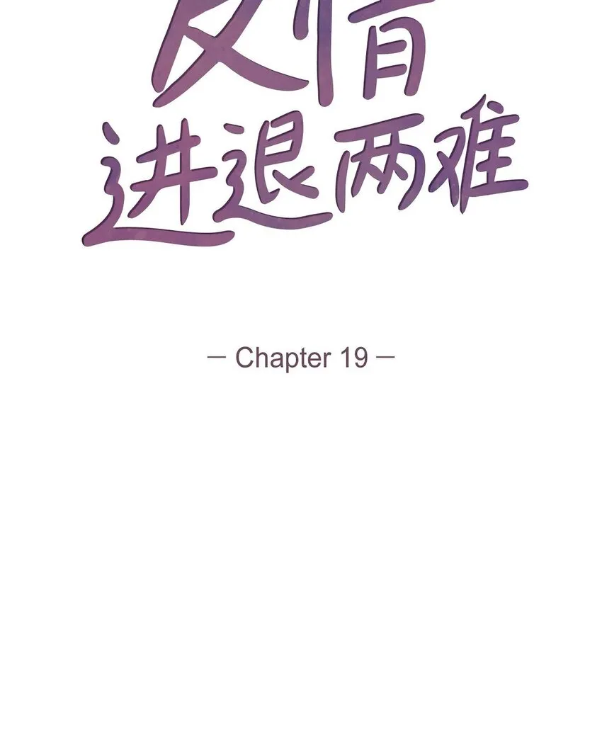 19 工作上我可不会妥协4