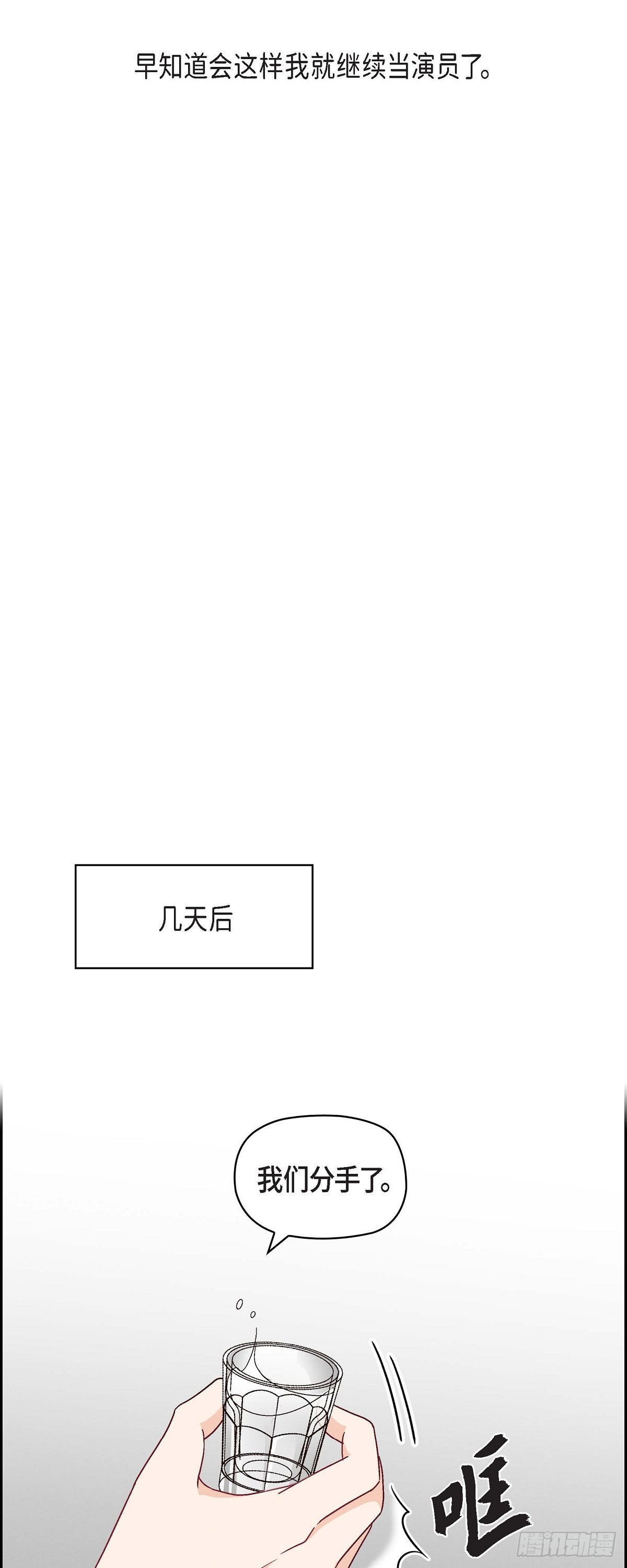 003 我已经决定不当演员了25