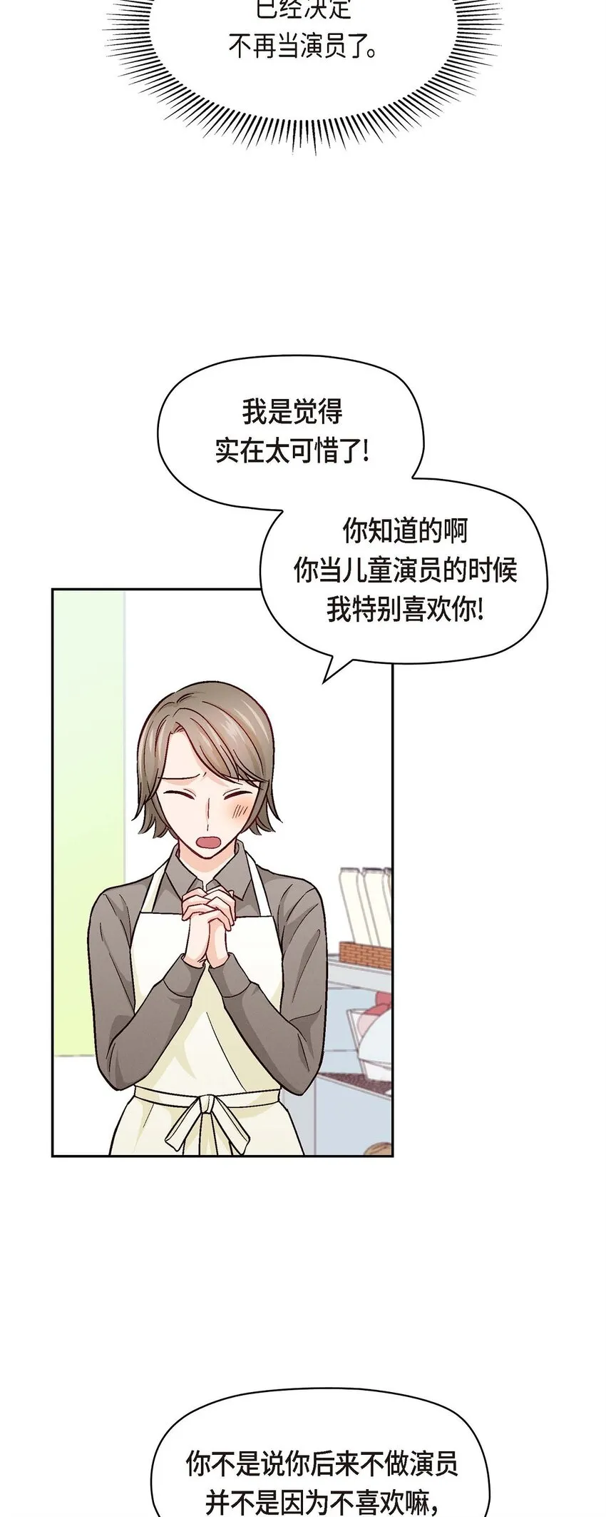 05. 那就再来一杯吧67