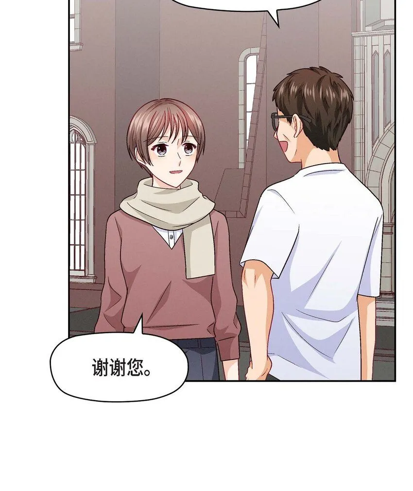 31 你有喜欢的人了？！17