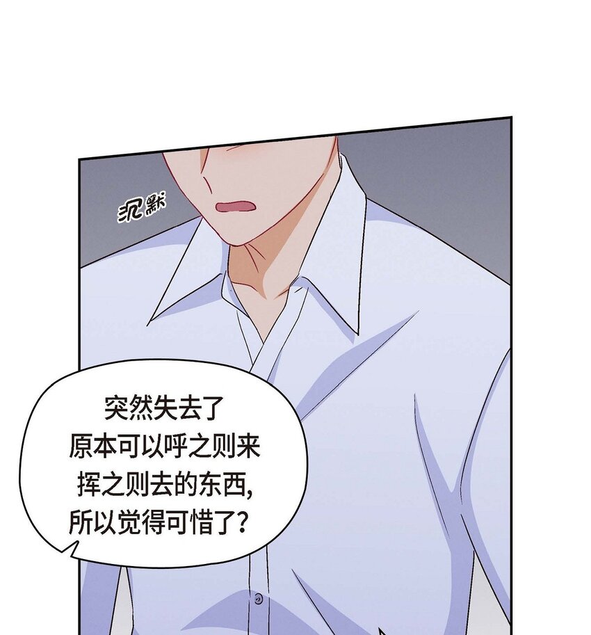 33 是否只是一种占有欲？30