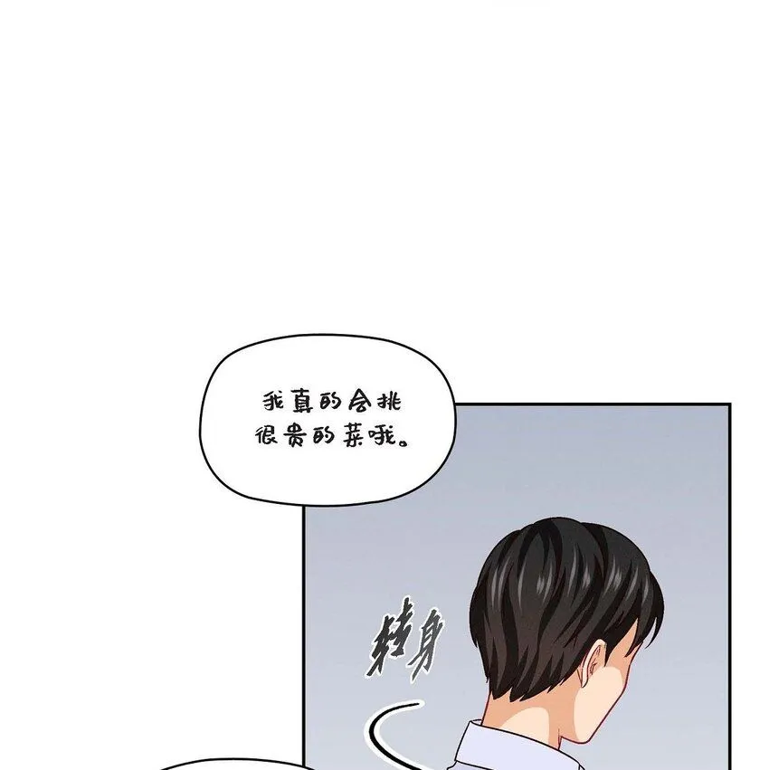 31 你有喜欢的人了？！45