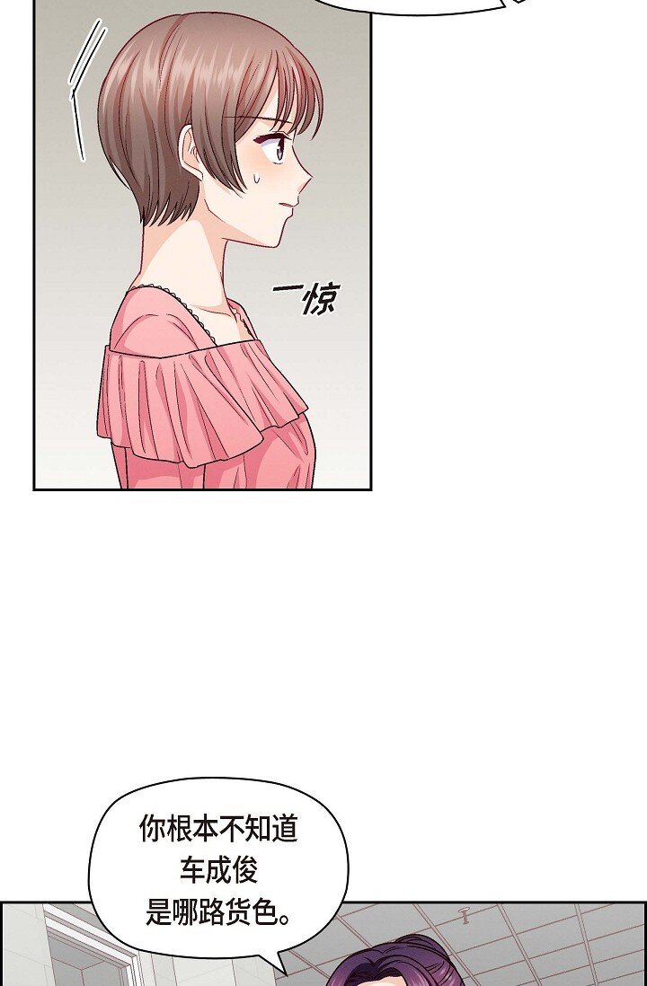 37 他对我是哪种感情？29