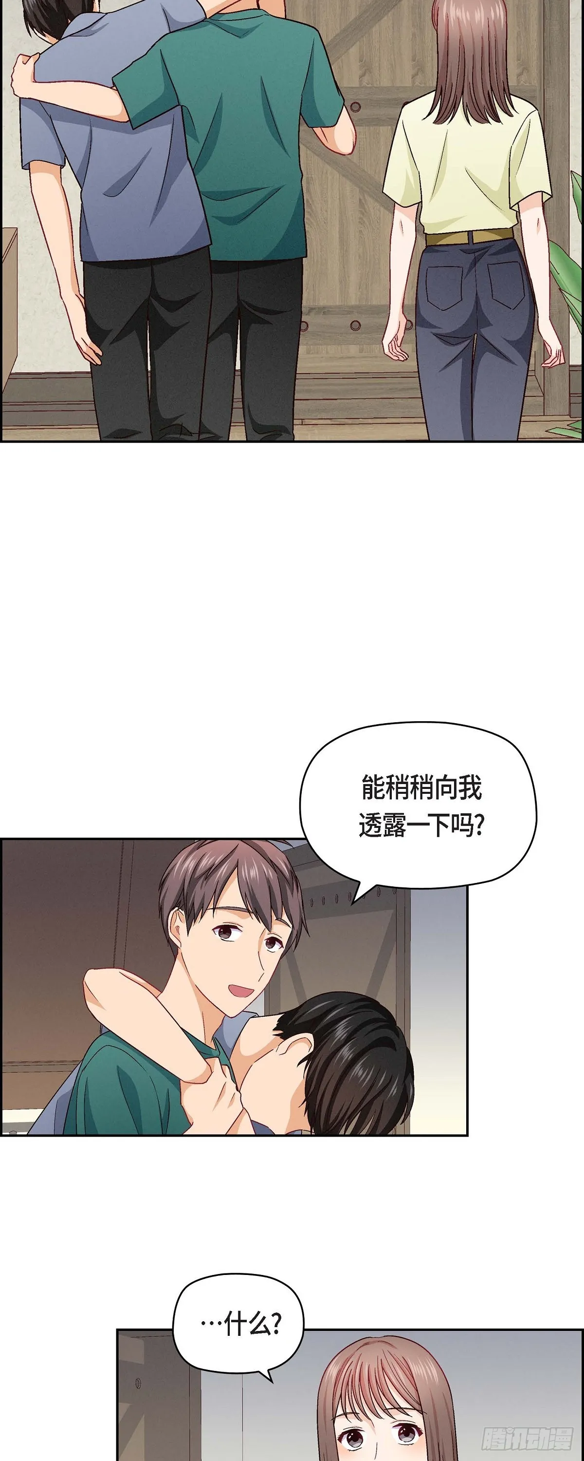15 是迷恋还是爱恨23