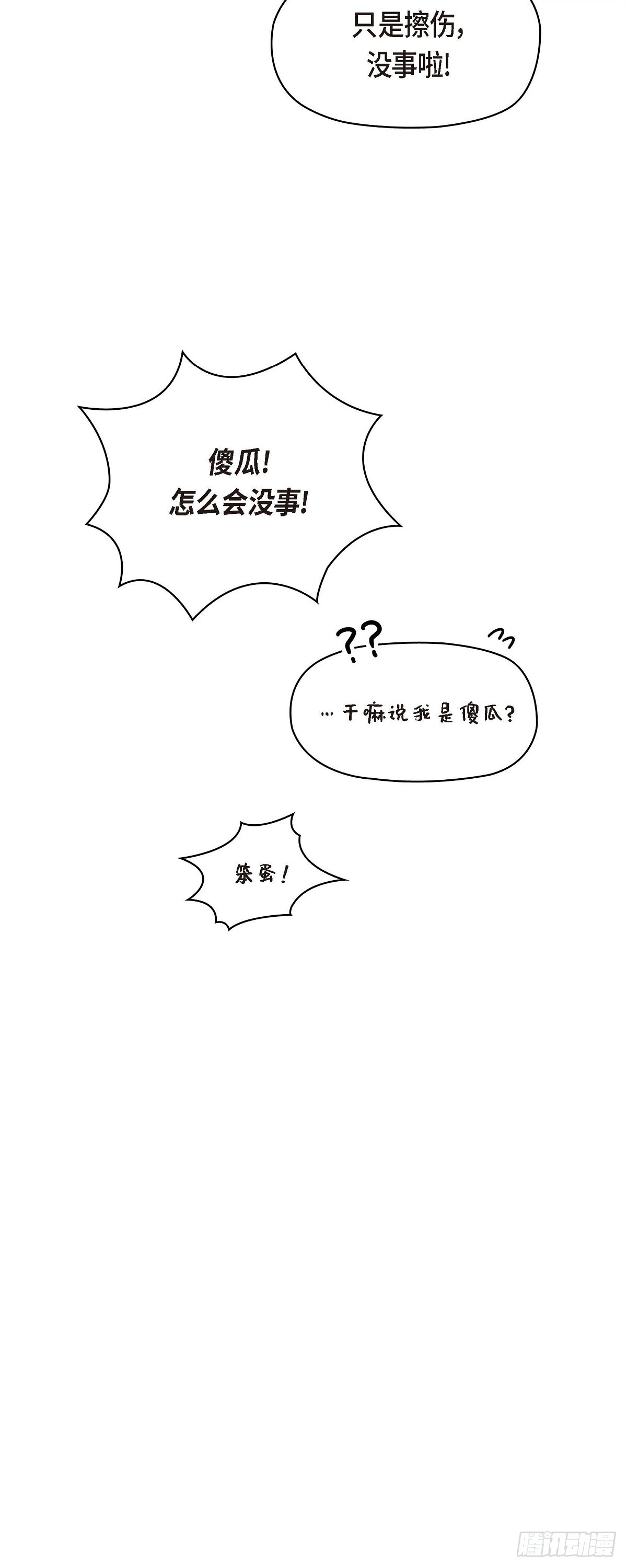 002 我们做个朋友吧33