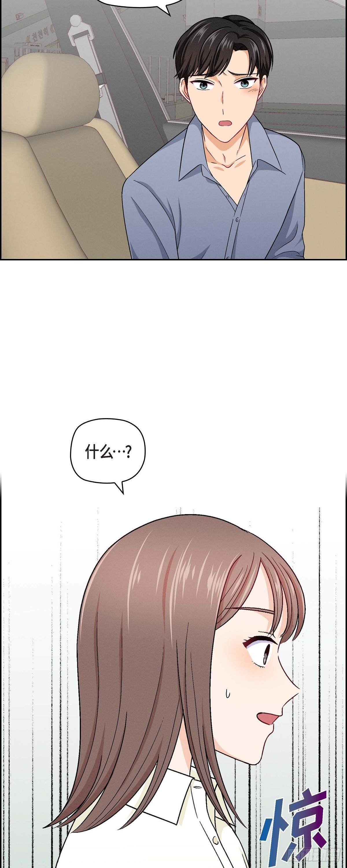 07 别撒谎了35