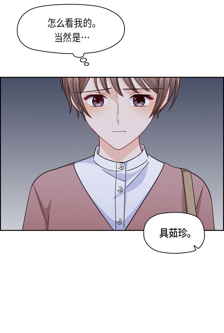 33 是否只是一种占有欲？5