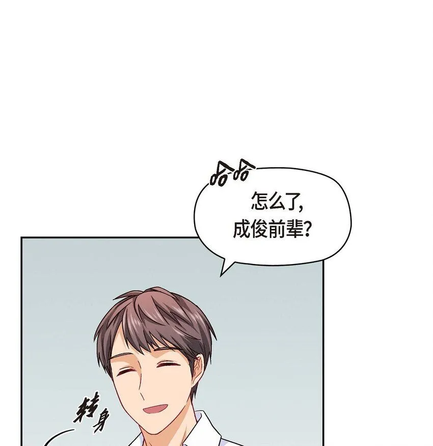 31 你有喜欢的人了？！52
