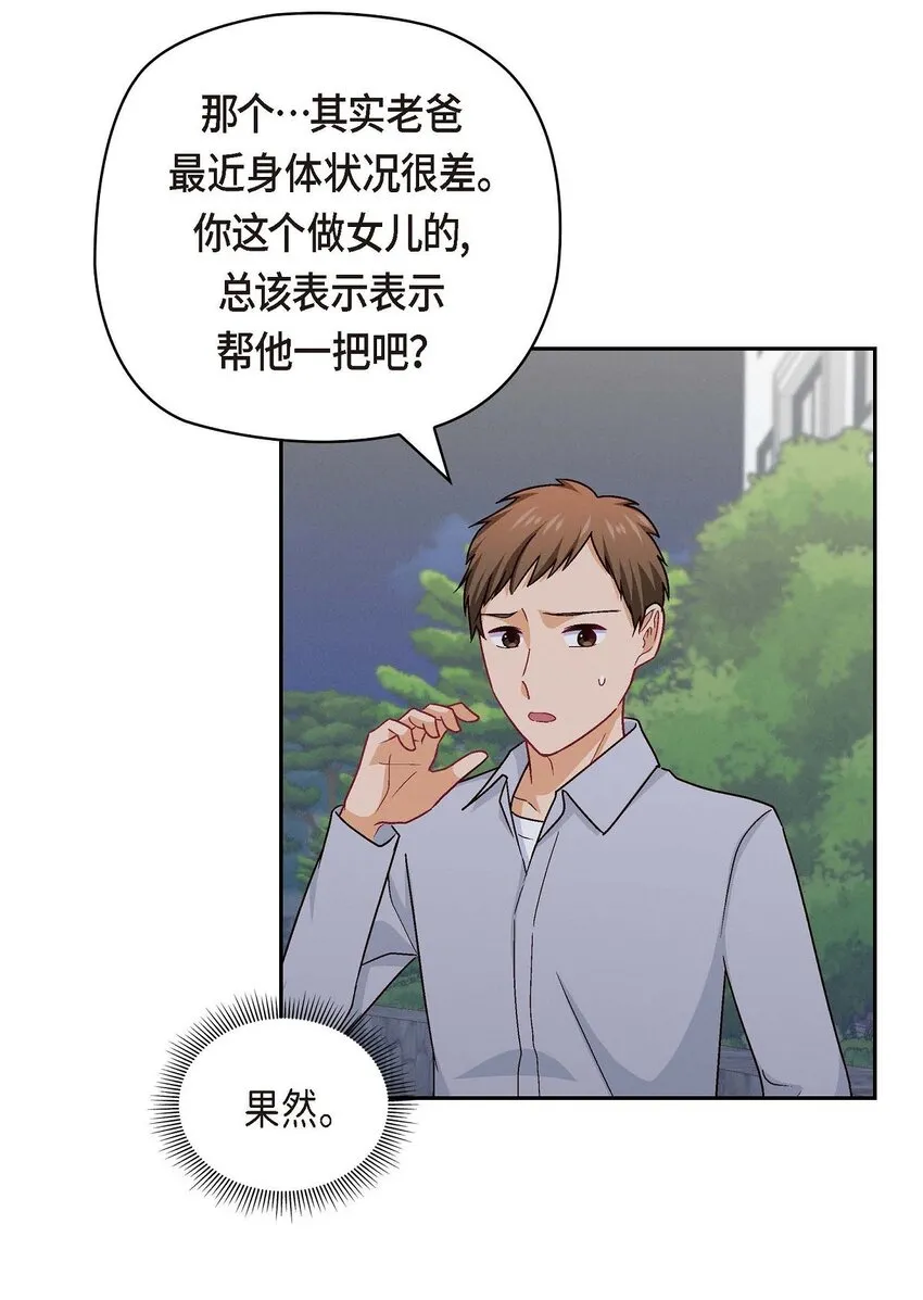 39 他真的是我哥21