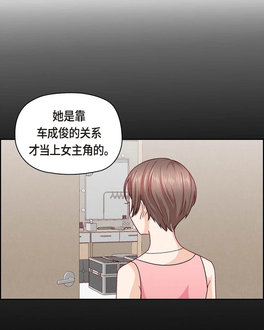 44 我只是想和你一起演戏的6