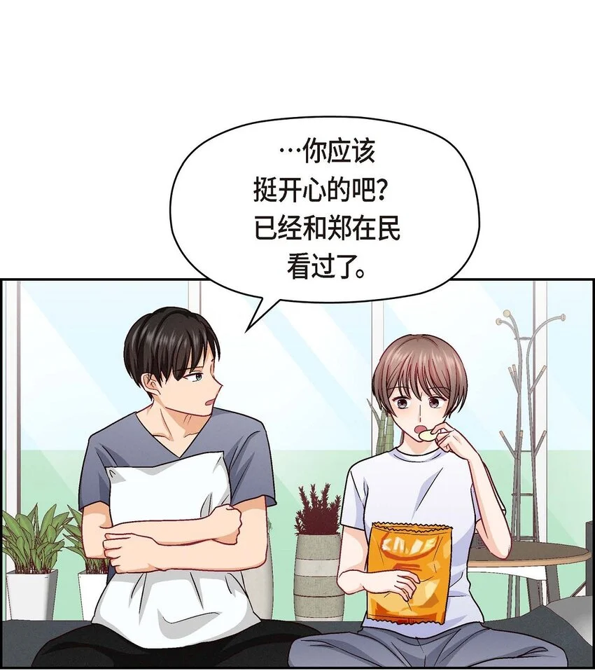 41 你对她有别的企图吗？33