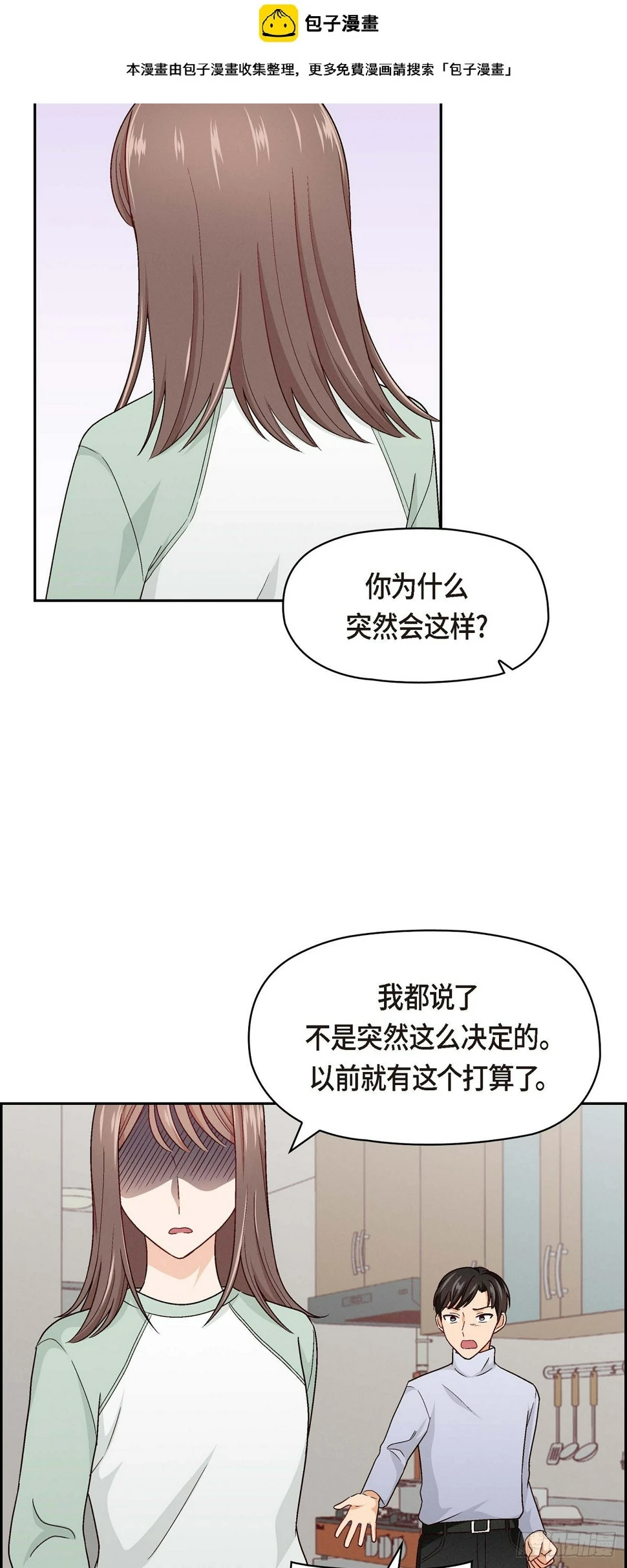 005 绝交是我自己的原因1