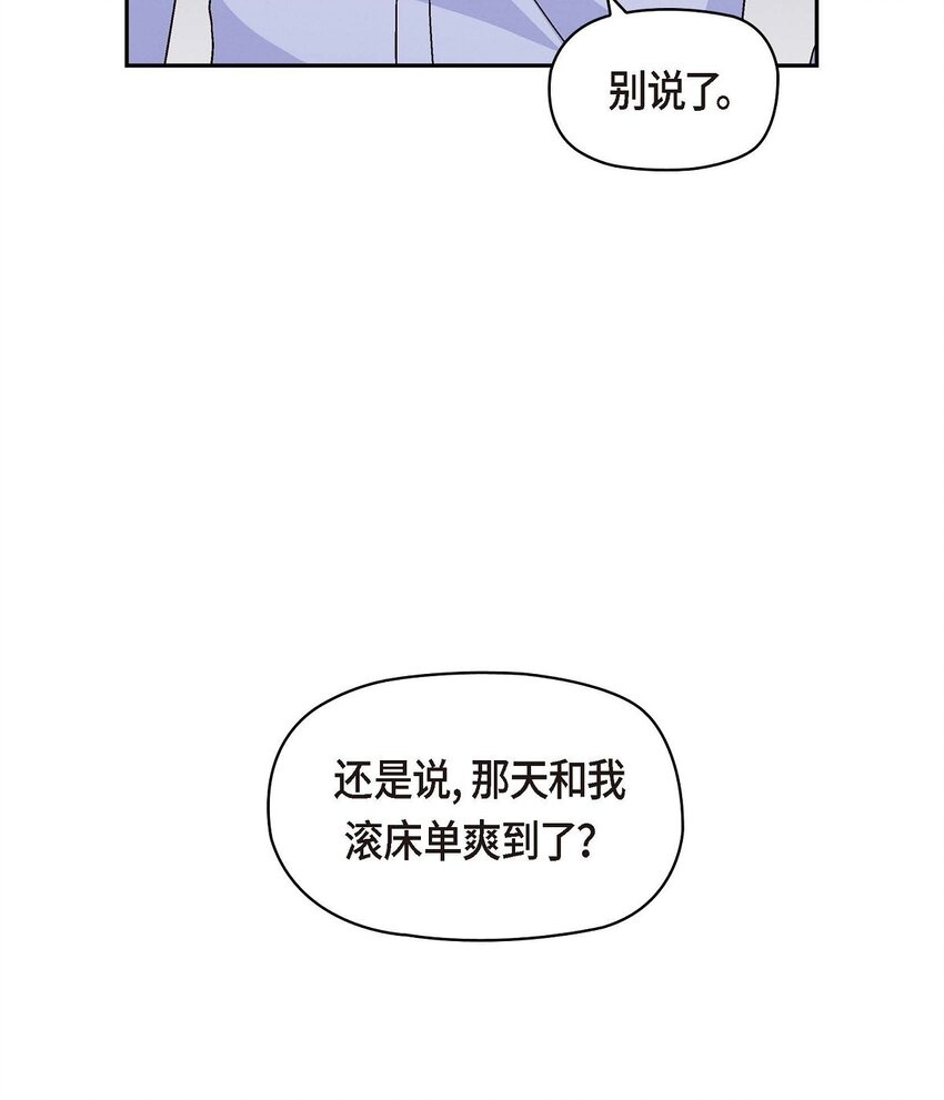 33 是否只是一种占有欲？31